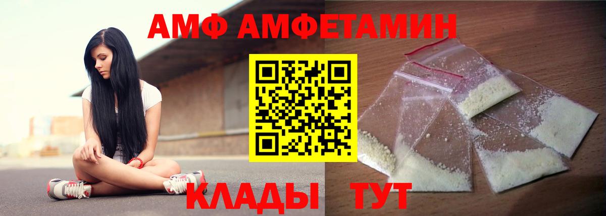 АМФЕТАМИН Premium  АМФ  Верхняя Пышма  Вход с VPN  АМФЕТАМИН 