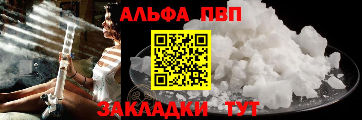 Alfa_PVP крисы CK Верхняя Пышма