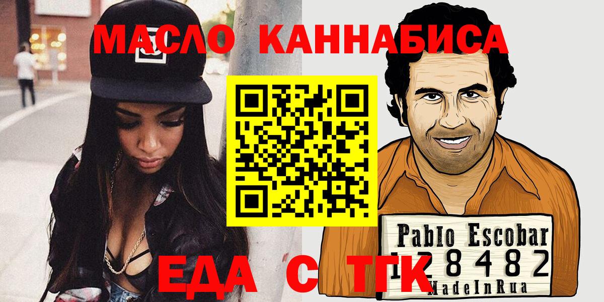 Верхняя Пышма  Еда ТГК марихуана  Вход с VPN 