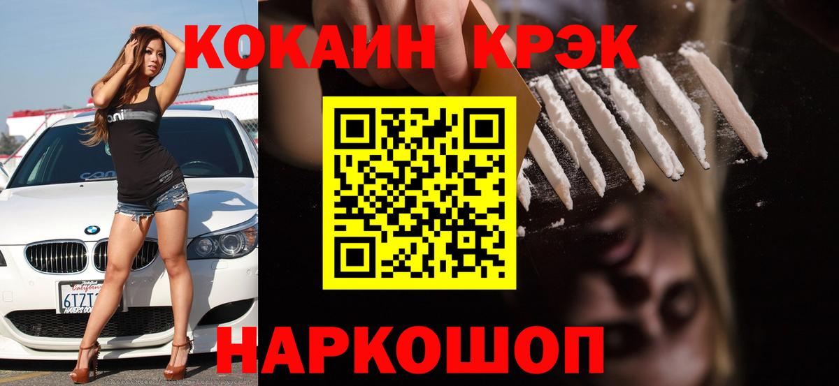 Cocaine Columbia  Вход с VPN  КОКАИН 97%  Верхняя Пышма 