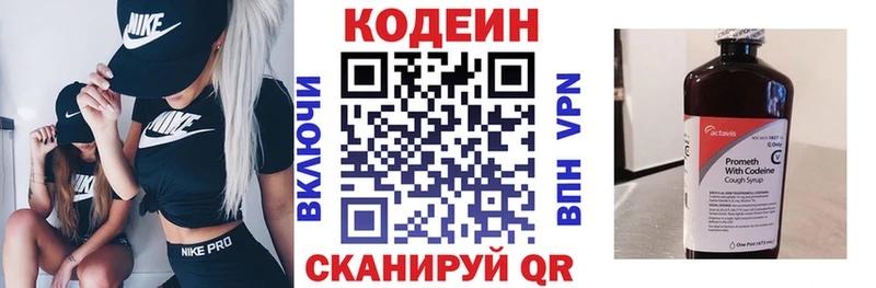 ОМГ ОМГ зеркало  Верхняя Пышма  Кодеиновый сироп Lean Purple Drank  хочу наркоту 