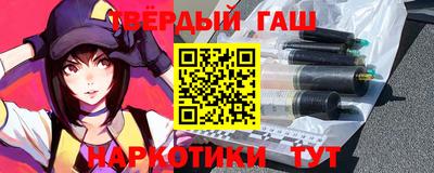 синтетический гашиш Апрелевка