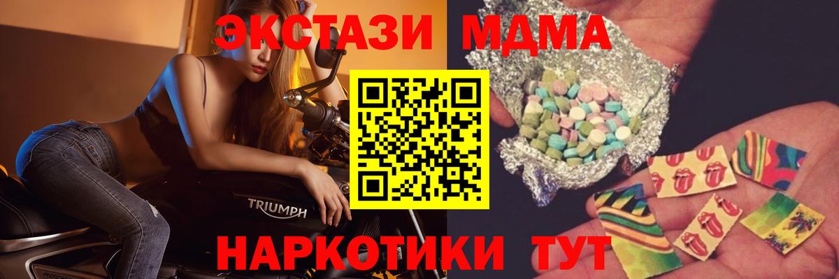 Верхняя Пышма  МДМА VHQ  Вход с VPN 