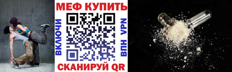 mega маркетплейс  Верхняя Пышма  МЕФ кристаллы 