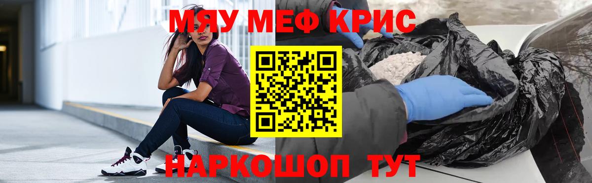Верхняя Пышма  Мефедрон мяу мяу  МЕФ  Мефедрон  Мефедрон mephedrone  Вход с VPN 