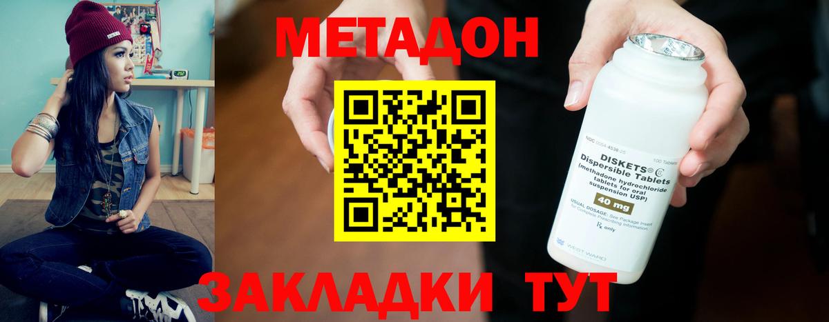 Метадон methadone  KRAKEN зеркало  Вход с VPN  Верхняя Пышма  МЕТАДОН мёд 
