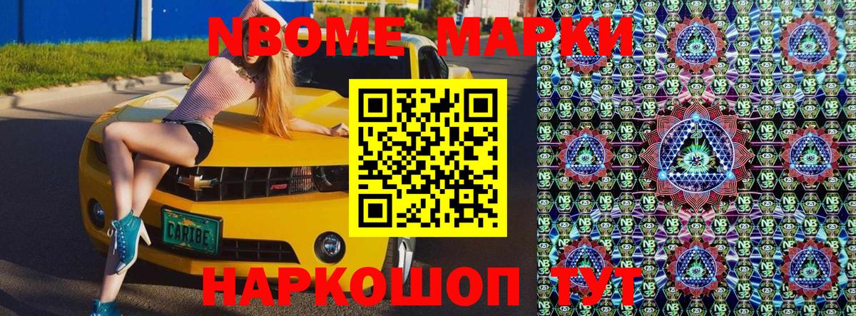 Марки 25I-NBOMe 1500мкг  Вход с VPN  Марки N-bome  Верхняя Пышма 