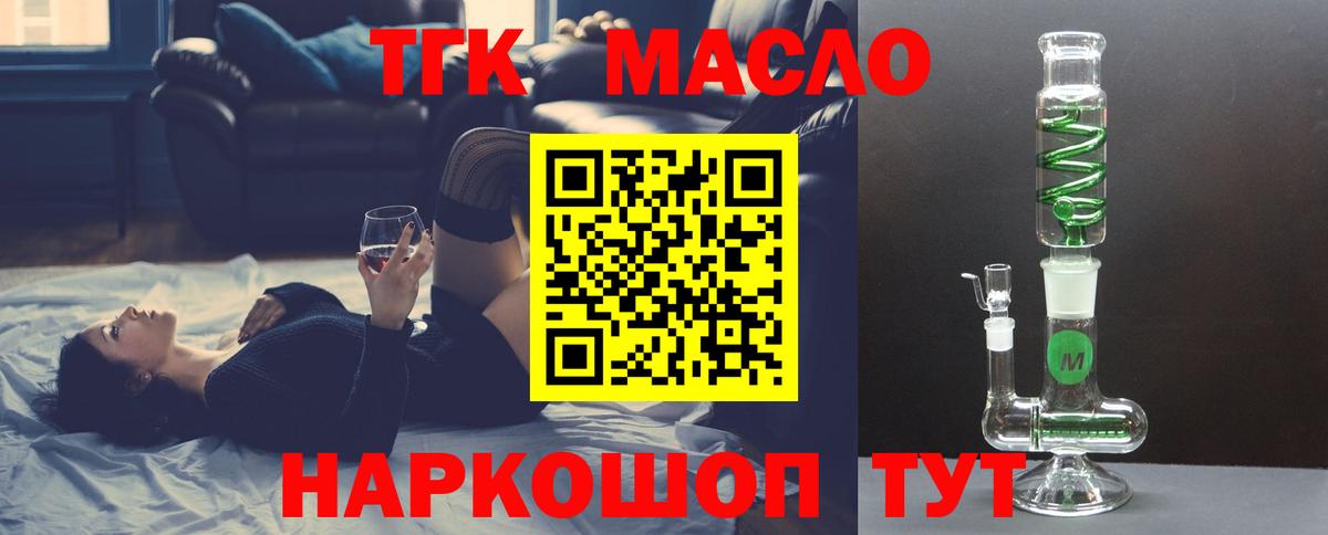 Дистиллят ТГК вейп  ТГК концентрат  Вход с VPN  Верхняя Пышма 